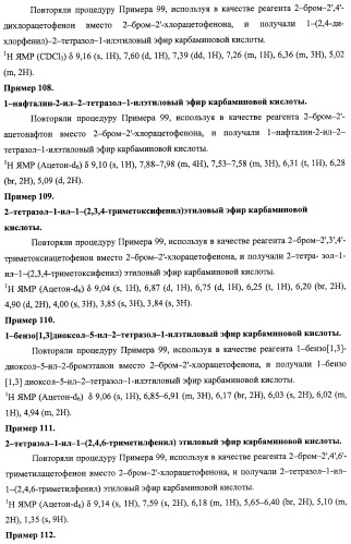 Азольные соединения с нейтротерапевтической активностью (патент 2418792)
