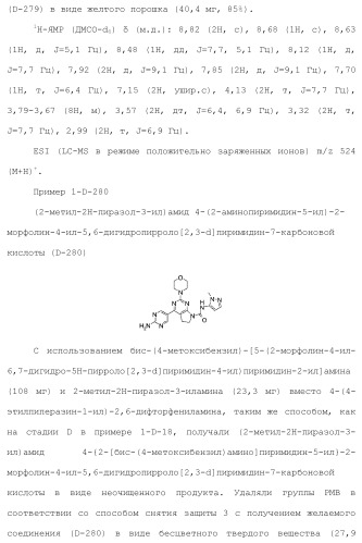 Производное пиримидина в качестве ингибитора pi3k и его применение (патент 2448109)