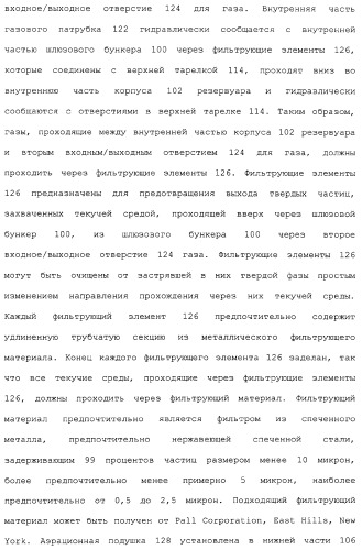 Система для обессеривания с механизмом переноса сорбента (патент 2312885)