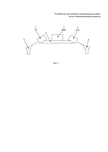 Устройство для контроля положения рельсового пути в горизонтальной плоскости (патент 2589817)