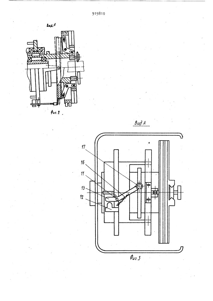 Устройство для резки труб (патент 919810)
