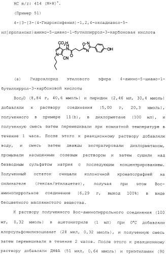 Азотсодержащее ароматическое гетероциклическое соединение (патент 2481330)