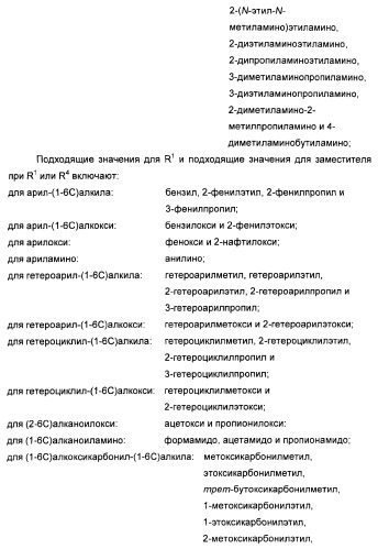 Амидные производные (патент 2375352)