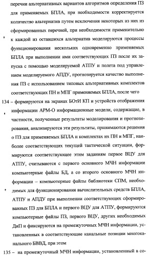Интегрированный механизм &quot;виппер&quot; подготовки и осуществления дистанционного мониторинга и блокирования потенциально опасных объектов, оснащаемый блочно-модульным оборудованием и машиночитаемыми носителями баз данных и библиотек сменных программных модулей (патент 2315258)