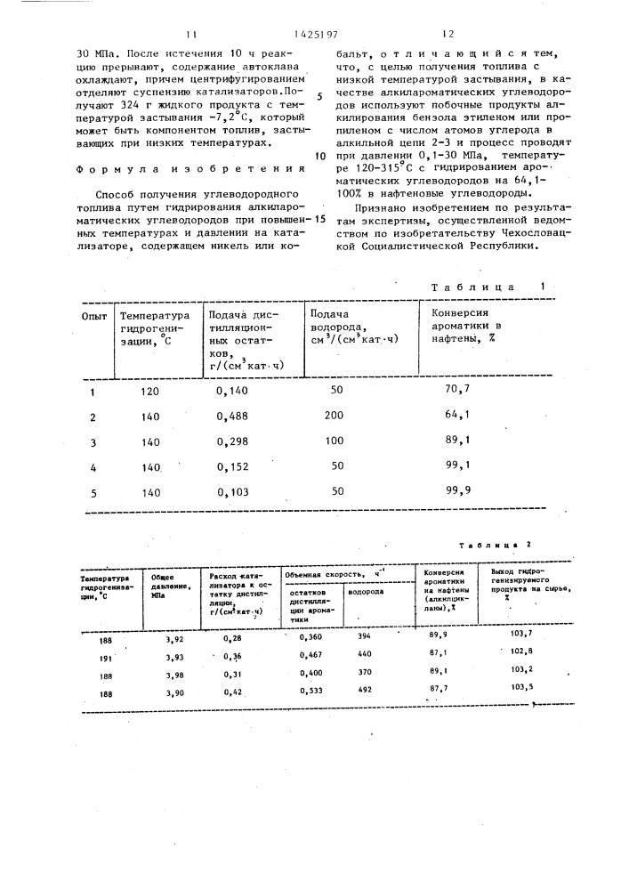 Способ получения углеводородного топлива (патент 1425197)