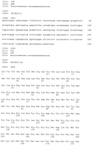 Pscaxcd3, cd19xcd3, c-metxcd3, эндосиалинxcd3, epcamxcd3, igf-1rxcd3 или fap-альфаxcd3 биспецифическое одноцепочечное антитело с межвидовой специфичностью (патент 2547600)