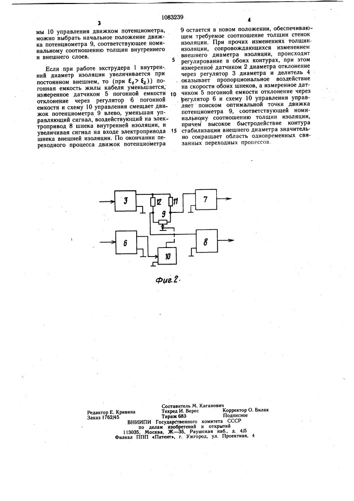 Экструдер с системой автоматического управления (патент 1083239)