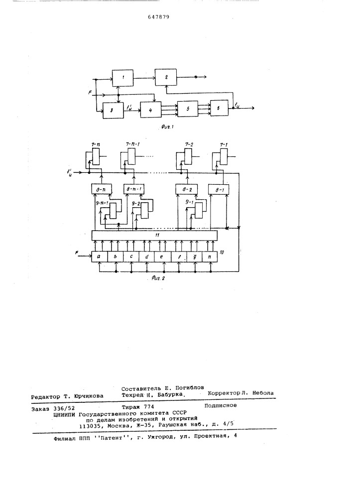 Приемник изохронных сигналов (патент 647879)