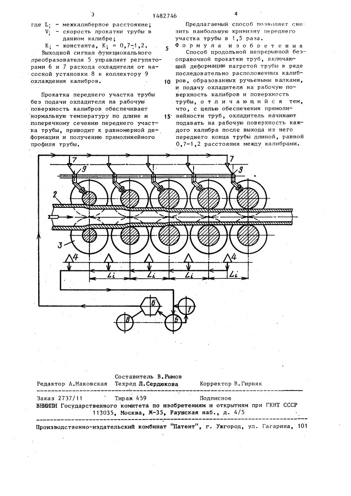 Способ продольной непрерывной безоправочной прокатки труб (патент 1482746)