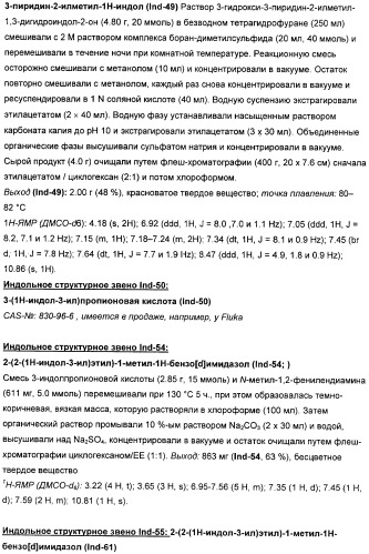 Замещенные гетероарильные производные (патент 2459806)