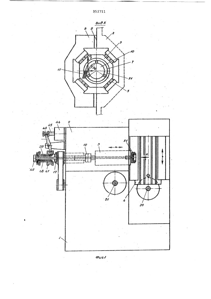 Токарный автомат (патент 352711)