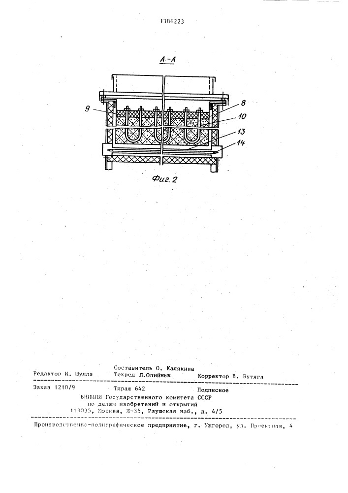 Аппарат для разрушения концентрированных эмульсий "каскад (патент 1386223)