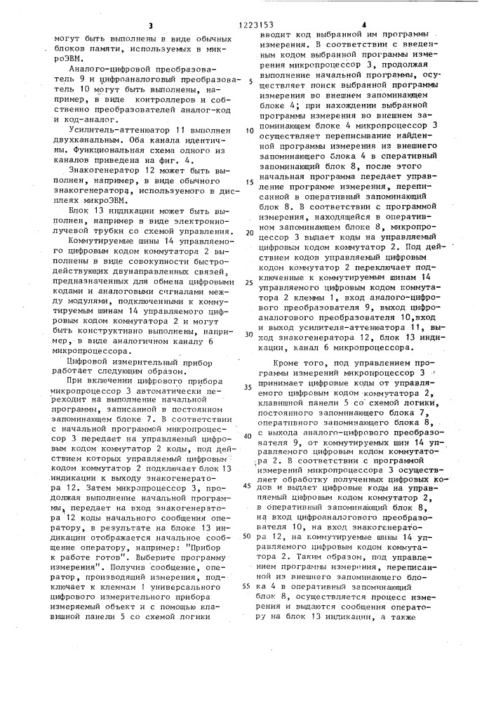 Цифровой измерительный прибор (патент 1223153)