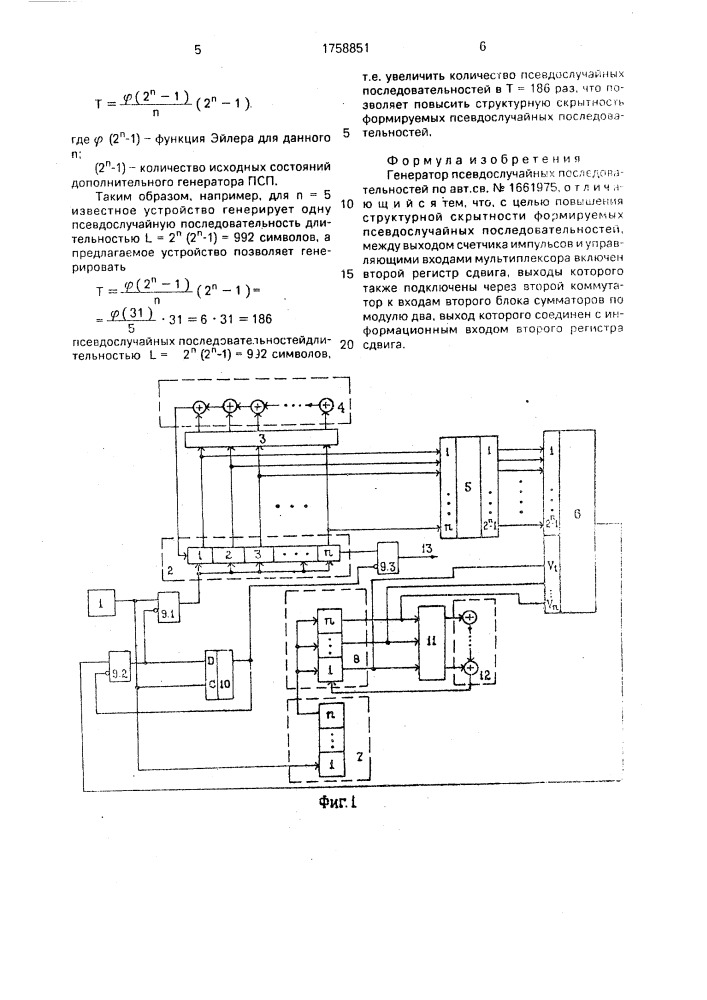 Генератор псевдослучайных последовательностей (патент 1758851)