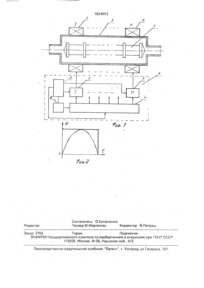 Способ магнитной обработки водных систем (патент 1834853)