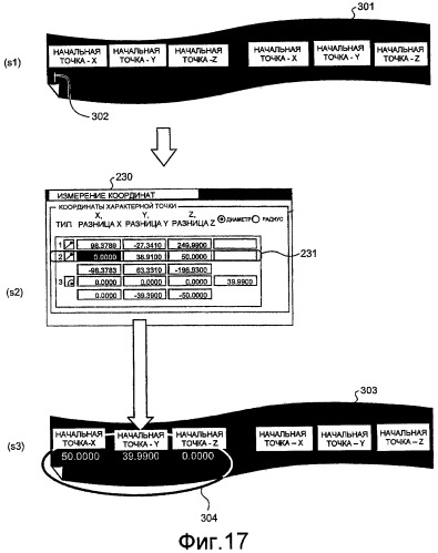 Информационный процессор и способ обработки информации (патент 2441275)