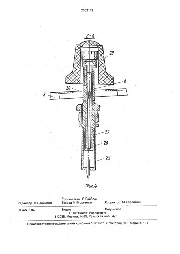 Водогрейный котел (патент 2002172)