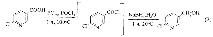 Способ получения 2-хлор-5-гидроксиметилпиридина (патент 2537848)
