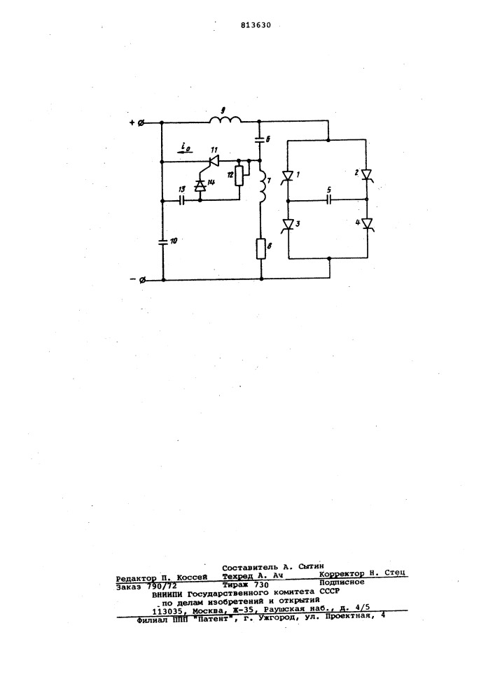 Последовательный автономныйинвертор (патент 813630)