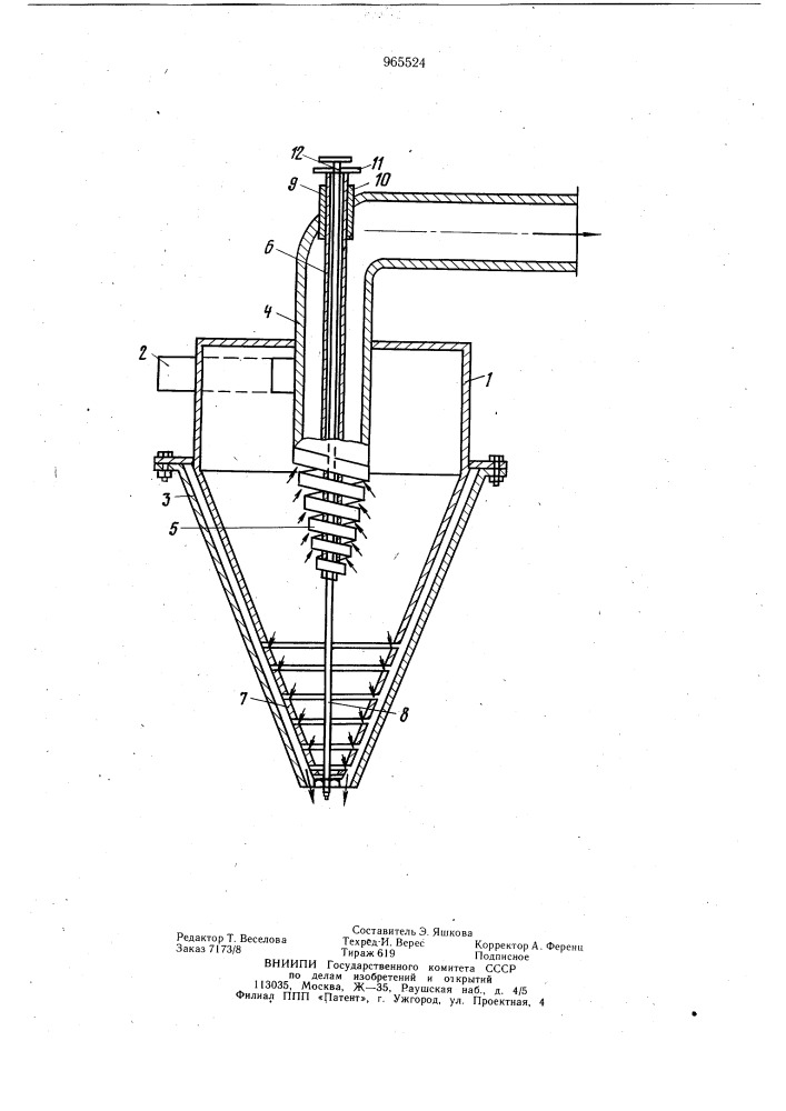 Гидроциклон (патент 965524)