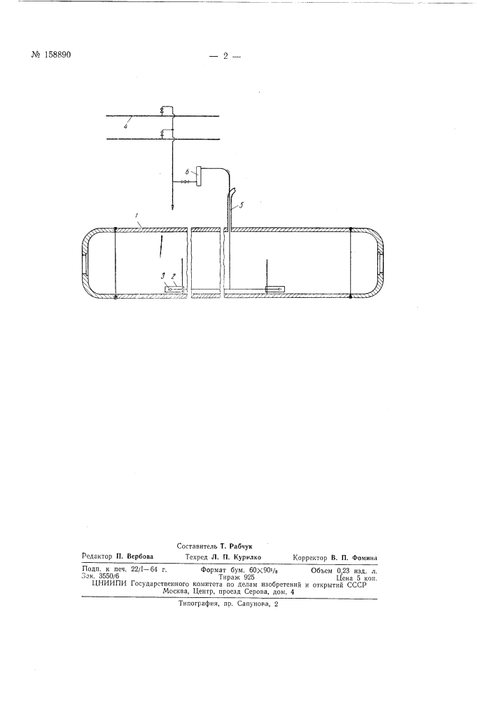 Патент ссср  158890 (патент 158890)
