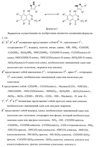 Новые производные фталазинона в качестве ингибиторов киназы аврора-а (патент 2397166)