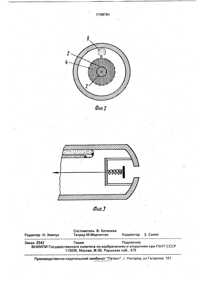 Устройство для внутрижелудочной рн - метрии (патент 1748791)