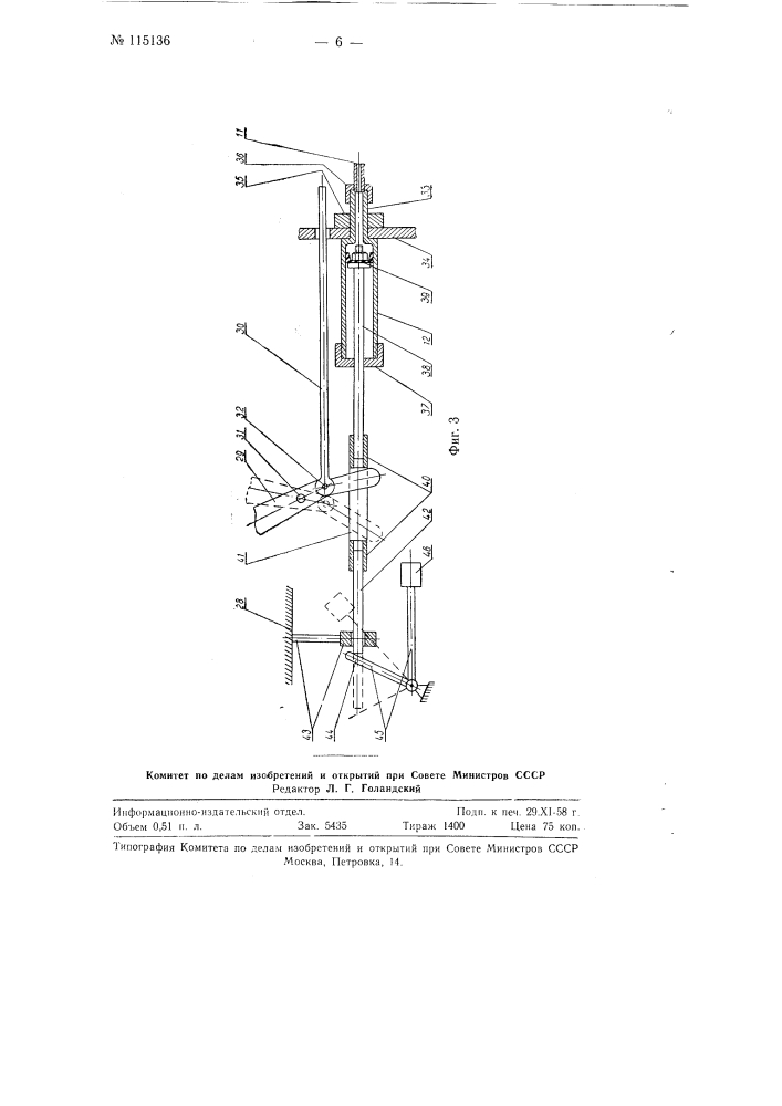 Ограничитель грузоподъемности стреловых подъемных кранов (патент 115136)