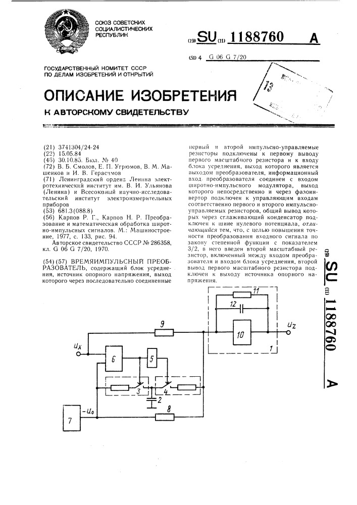 Время-импульсный преобразователь (патент 1188760)