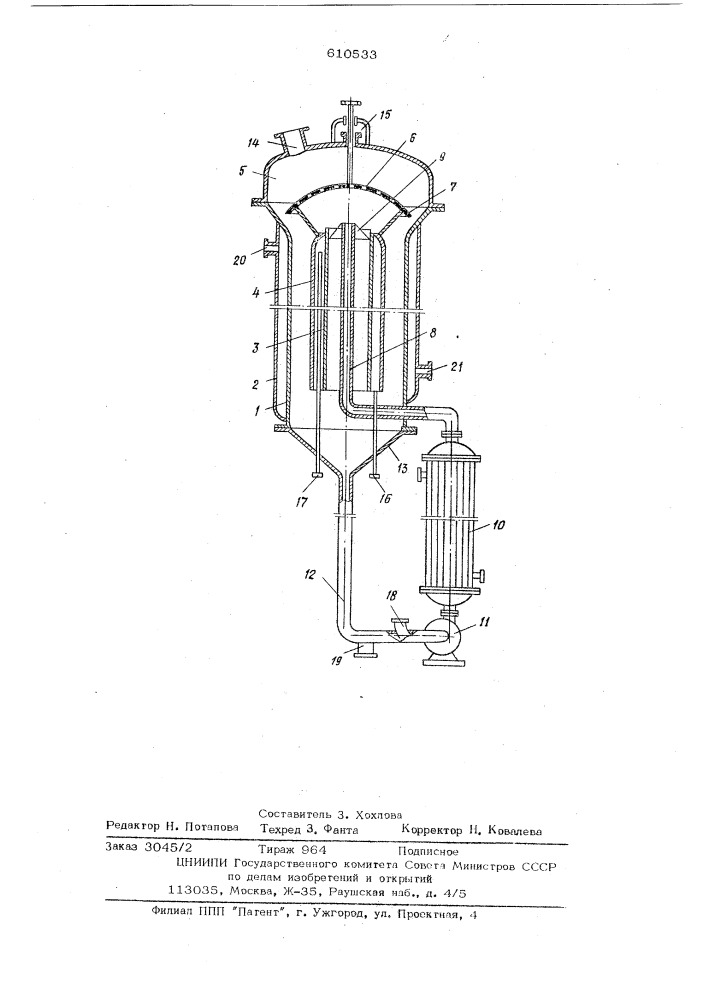 Выпарной аппарат (патент 610533)