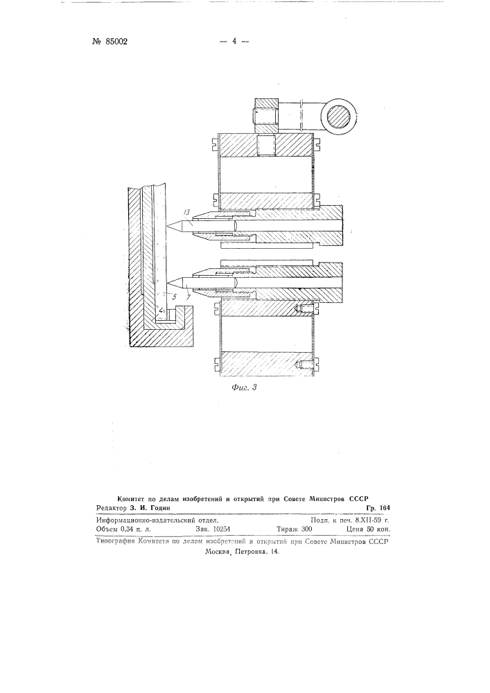 Профилограф для определения износа цилиндров двигателей (патент 85002)