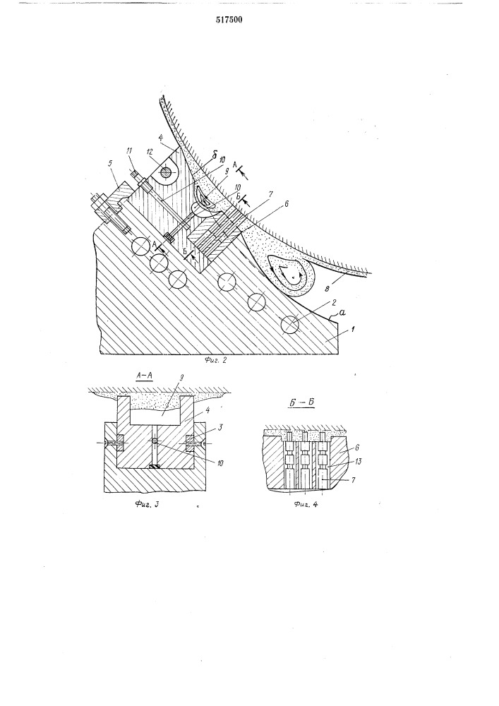 Клиновое устройство к валковым машинам для переработки полимерных материалов (патент 517500)