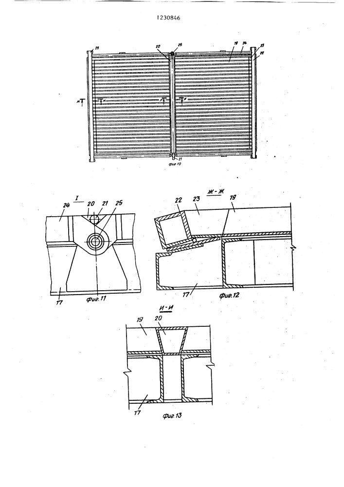 Конвейерная линия для изготовления железобетонных изделий (патент 1230846)