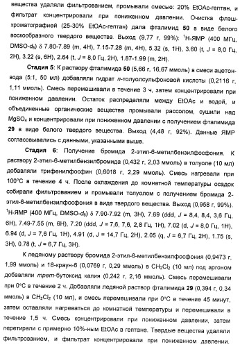 Соединения, представляющие собой стиролильные производные, для лечения офтальмических заболеваний и расстройств (патент 2494089)