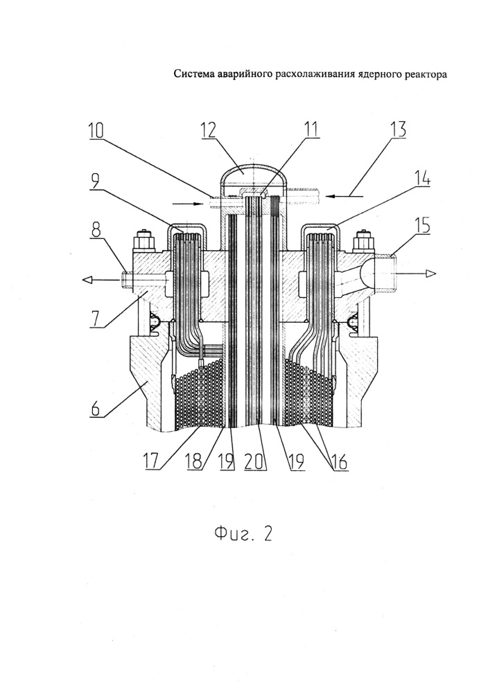 Система аварийного расхолаживания ядерного реактора (патент 2653053)