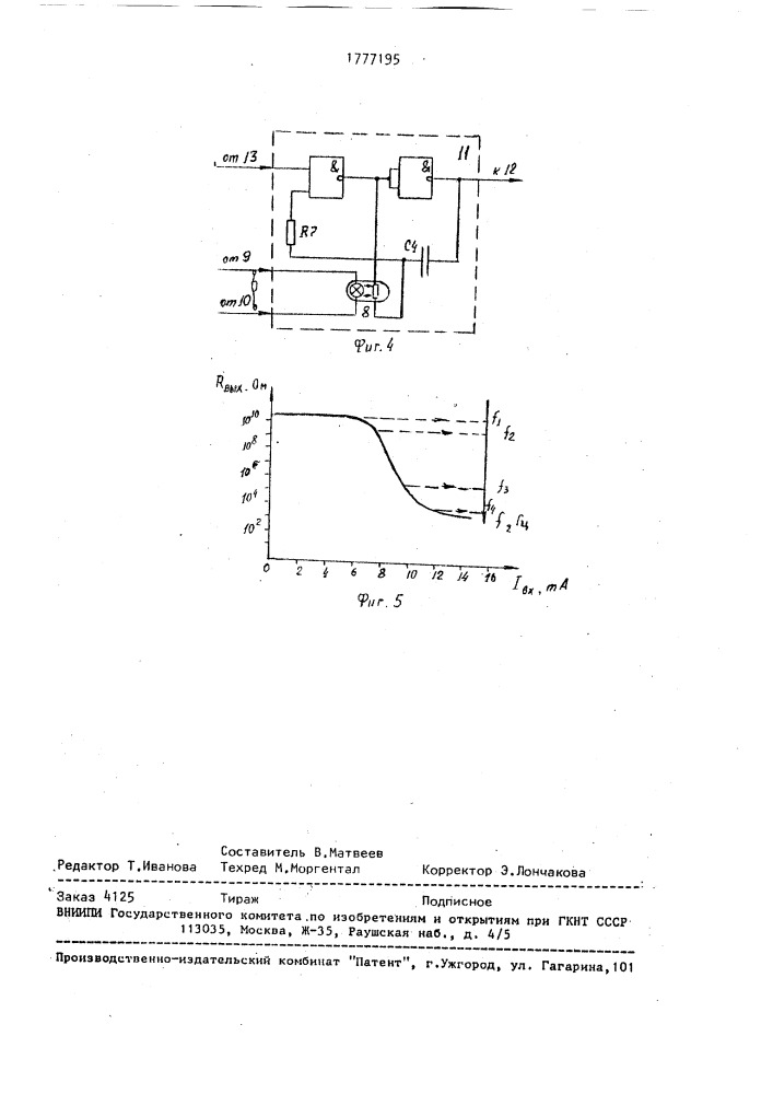 Устройство для токовой защиты электроустановки (патент 1777195)