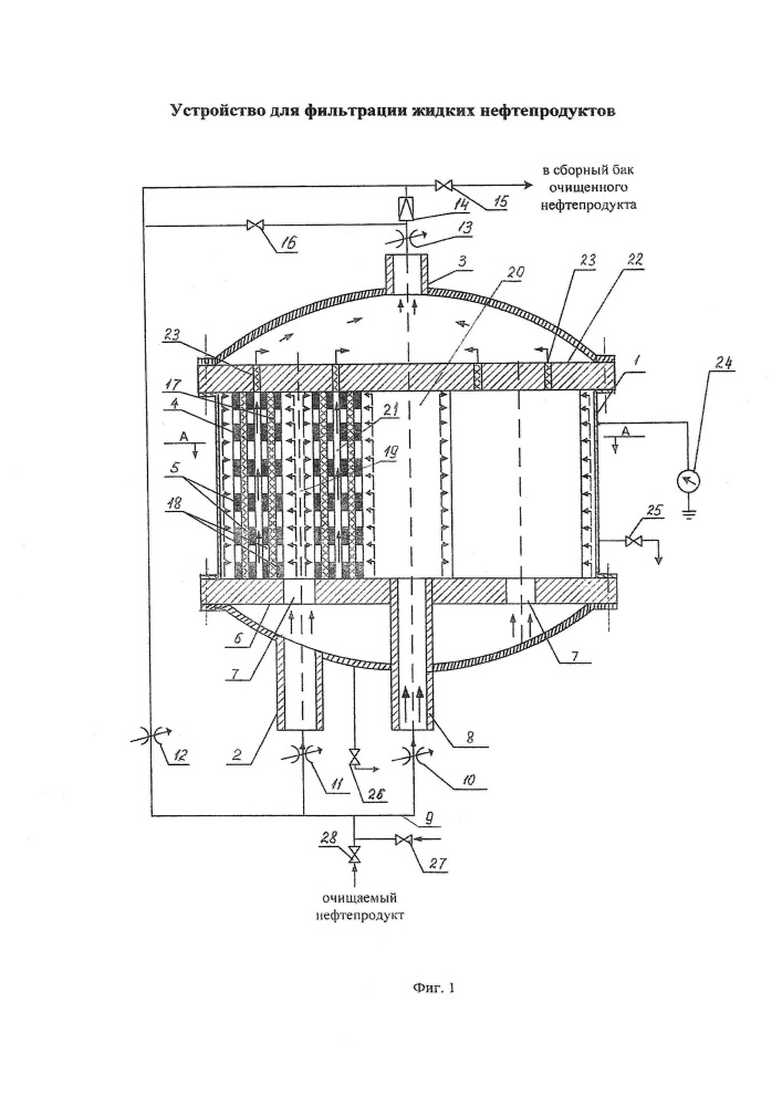 Устройство для фильтрации жидких нефтепродуктов (патент 2618759)