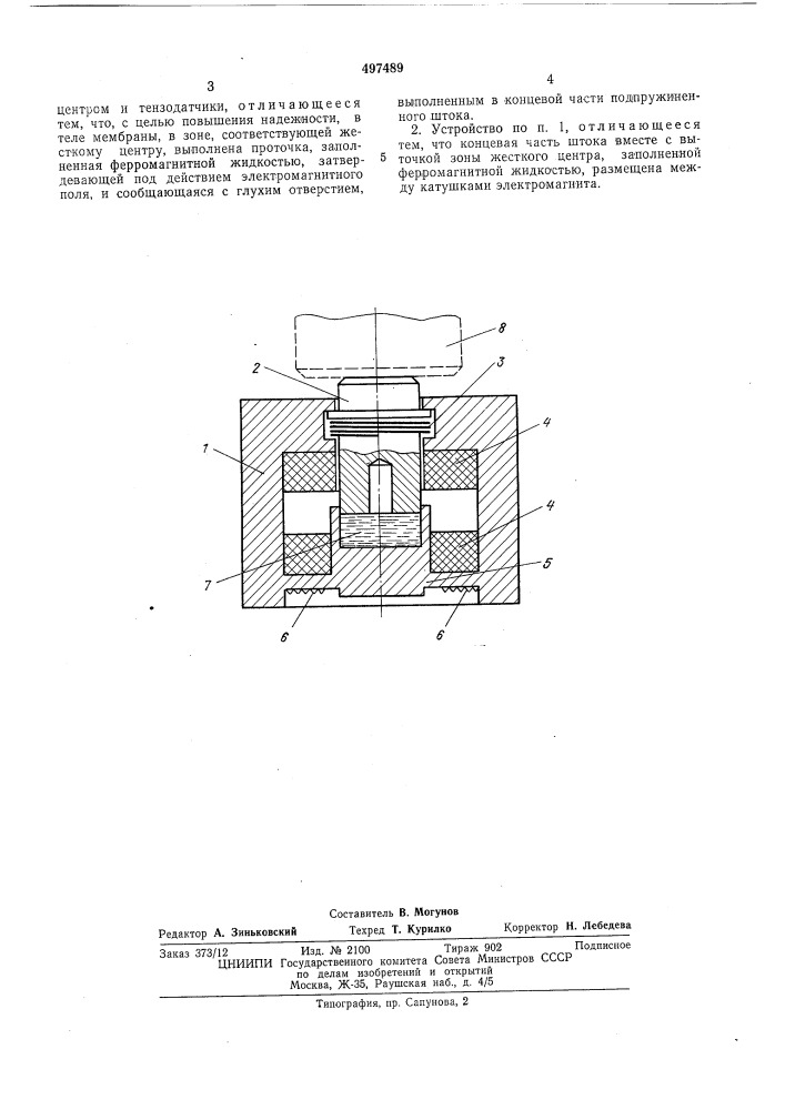 Устройство для измерения усилия на валки прокатного стана (патент 497489)