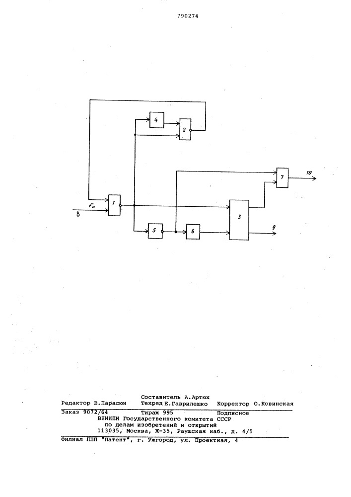 Селектор импульсов по частоте следования (патент 790274)