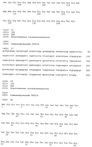 Снижение количества в-клеток с использованием cd37-специфических и cd20-специфических связывающих молекул (патент 2423381)