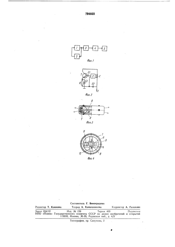 Генератор электронных часов (патент 794603)