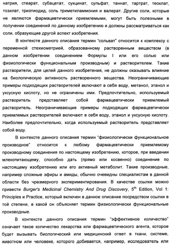 Химические соединения, содержащая их фармацевтическая композиция, их применение (варианты) и способ связывания er  и er -эстрогеновых рецепторов (патент 2352555)