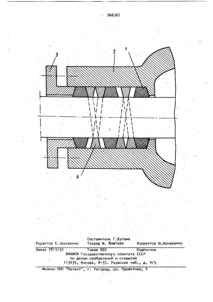 Сальниковое уплотнение (патент 966367)
