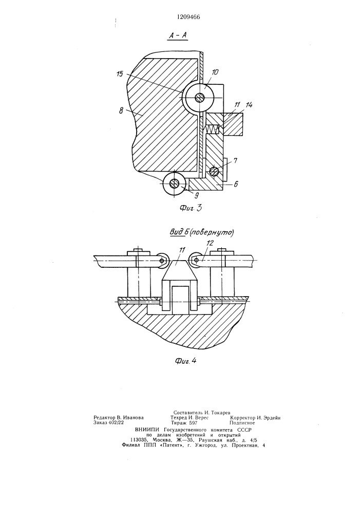 Волокнодержатель пресса для волокнистых материалов (патент 1209466)
