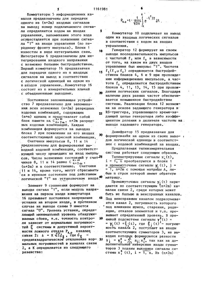 Телеизмерительная система (патент 1161981)