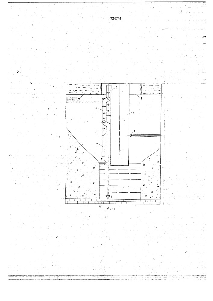 Скважинный гидромонитор (патент 724741)