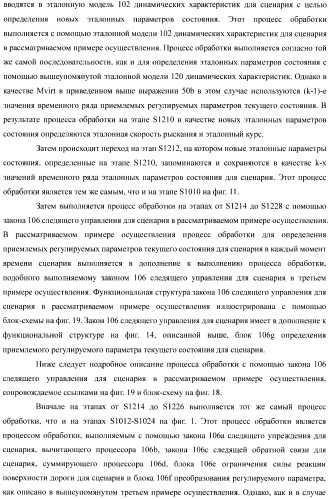 Устройство управления для транспортного средства (патент 2389625)