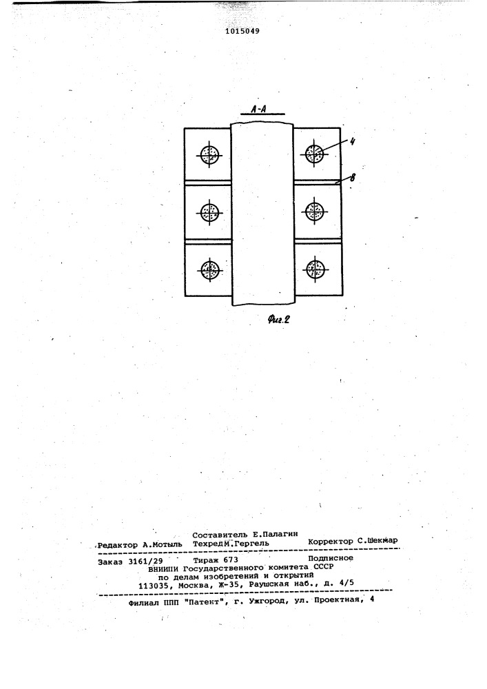 Опора котлов и теплообменных аппаратов (патент 1015049)