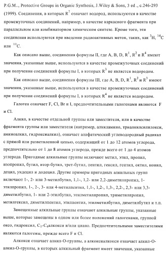Ингибиторы фосфодиэстеразы 4, включая аналоги n-замещенного диариламина (патент 2388750)