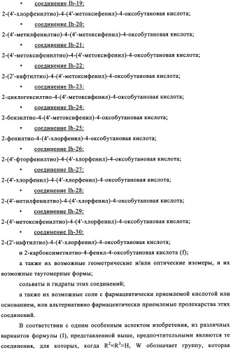 Ингибиторы кинуренин 3-гидроксилазы для лечения диабета (патент 2351329)